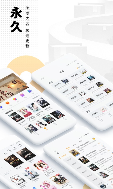 爱看书app图5