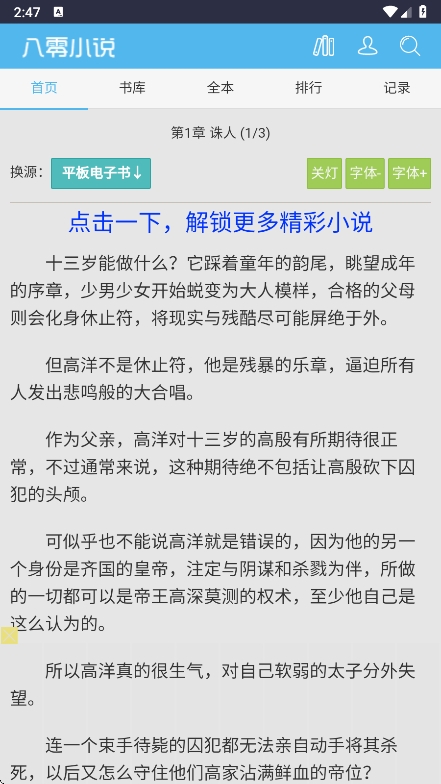80电子书app图1