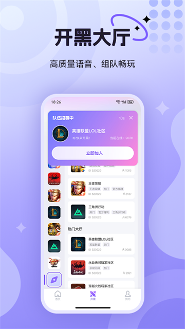 悦通行app图3