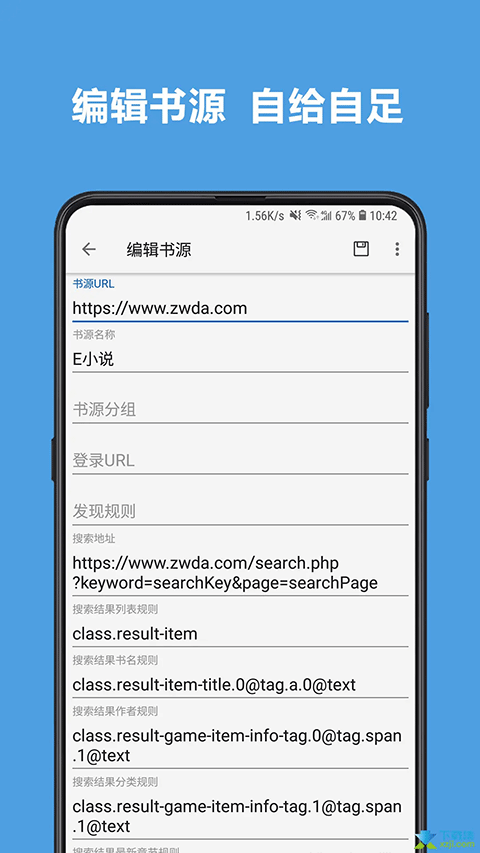 legado阅读app图4