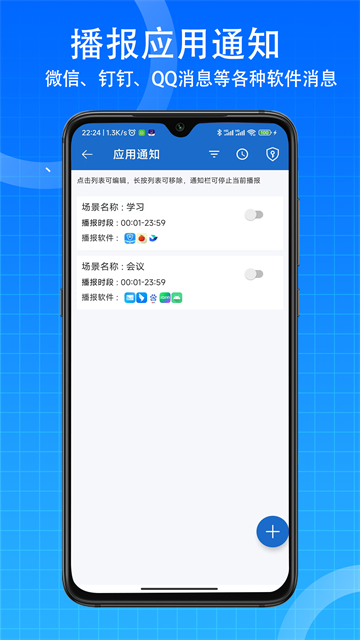 语音王app图2