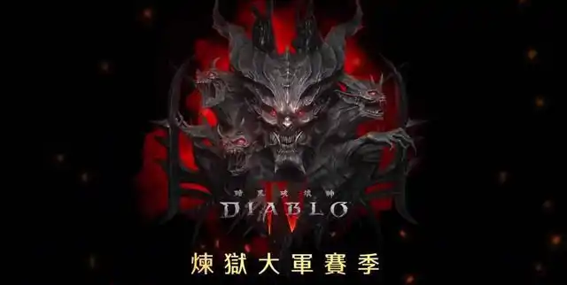 炼狱魔潮怎么开启