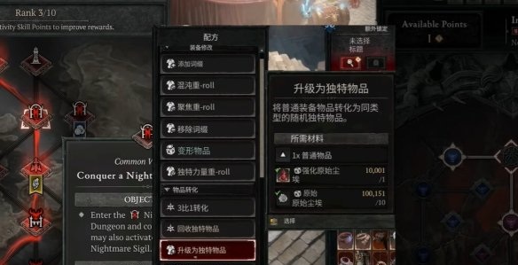 暗黑4魔盒怎么解锁