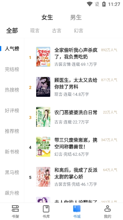 冰点小说免费版图3