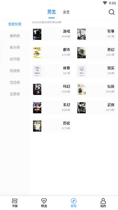 笔趣书阁红色版图1