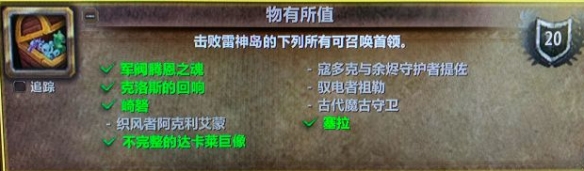 山泽仪式石怎么获取