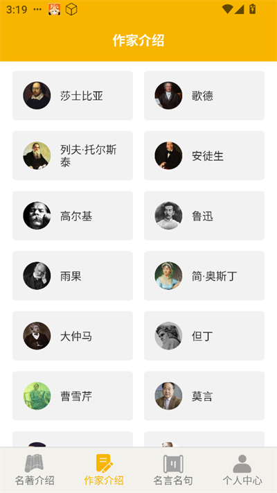 爱阅书香免费版图2