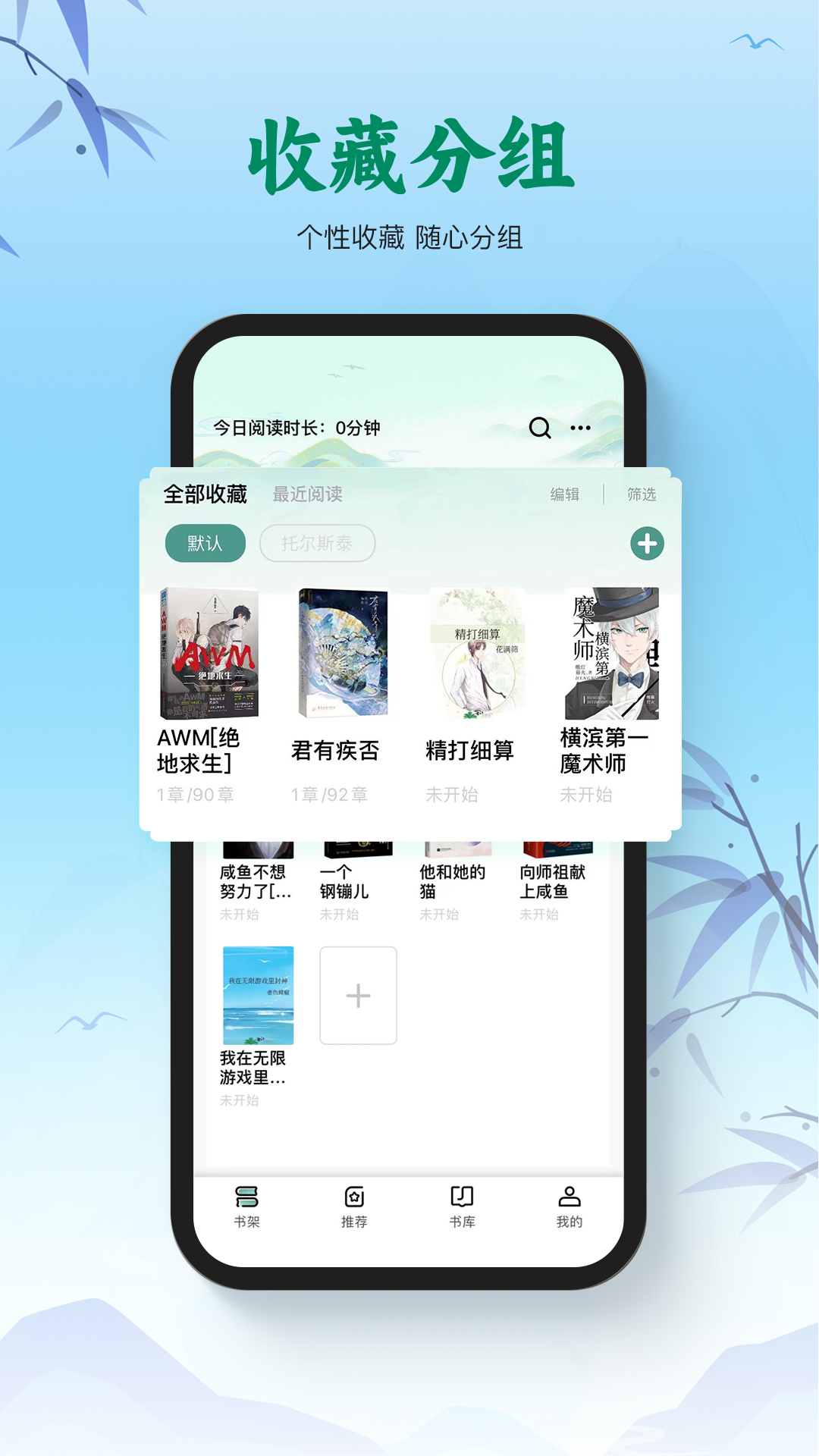 碧水全本小说图4