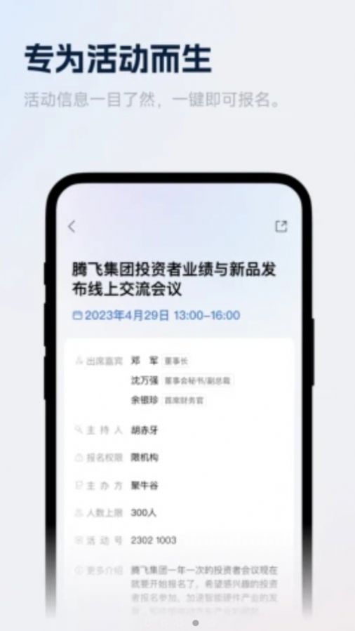 聚牛谷官方版图3