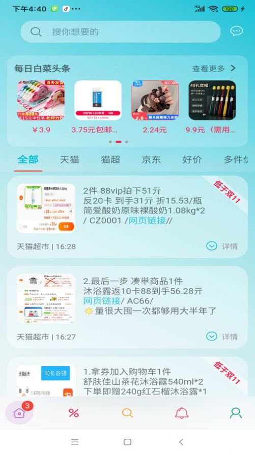 好价汇图1