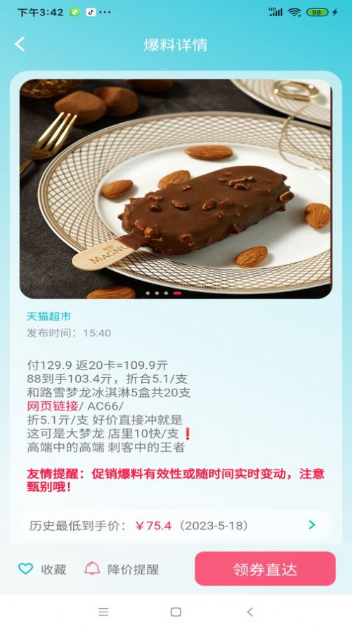 好价汇图3