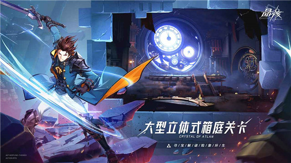 晶核手游官服图2