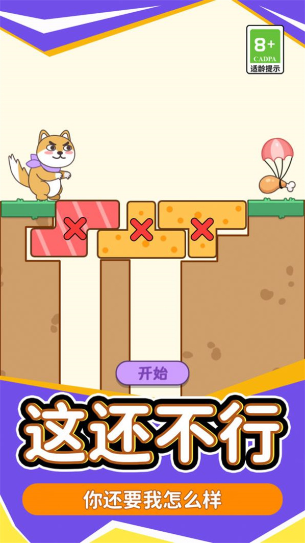 脑洞火箭班游戏图1