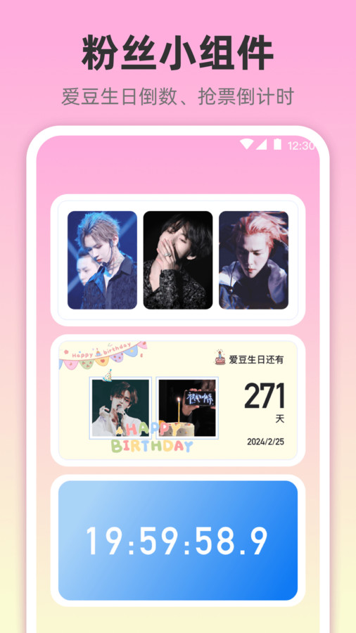 小组件灵动桌面软件