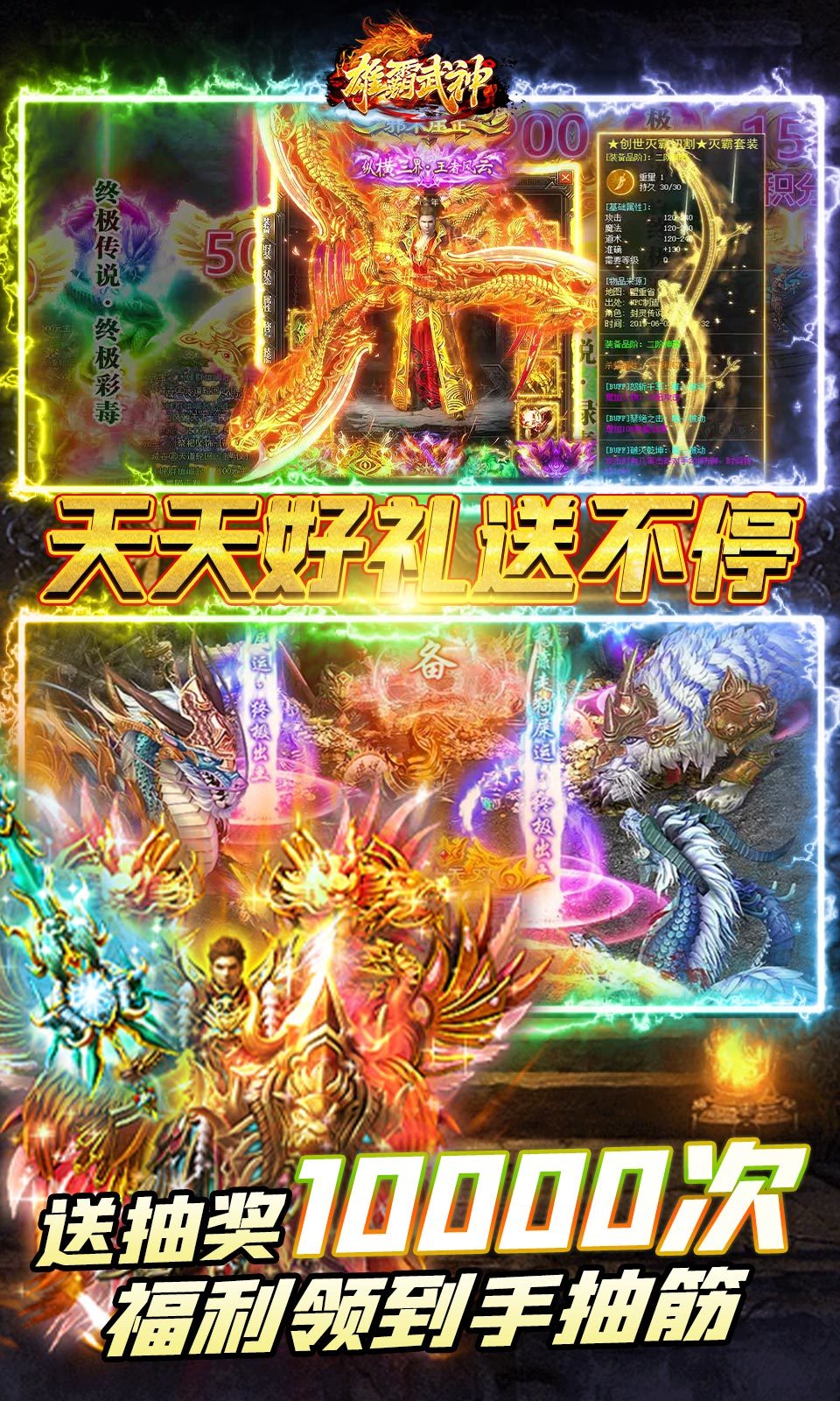 雄霸武神传奇手游图1