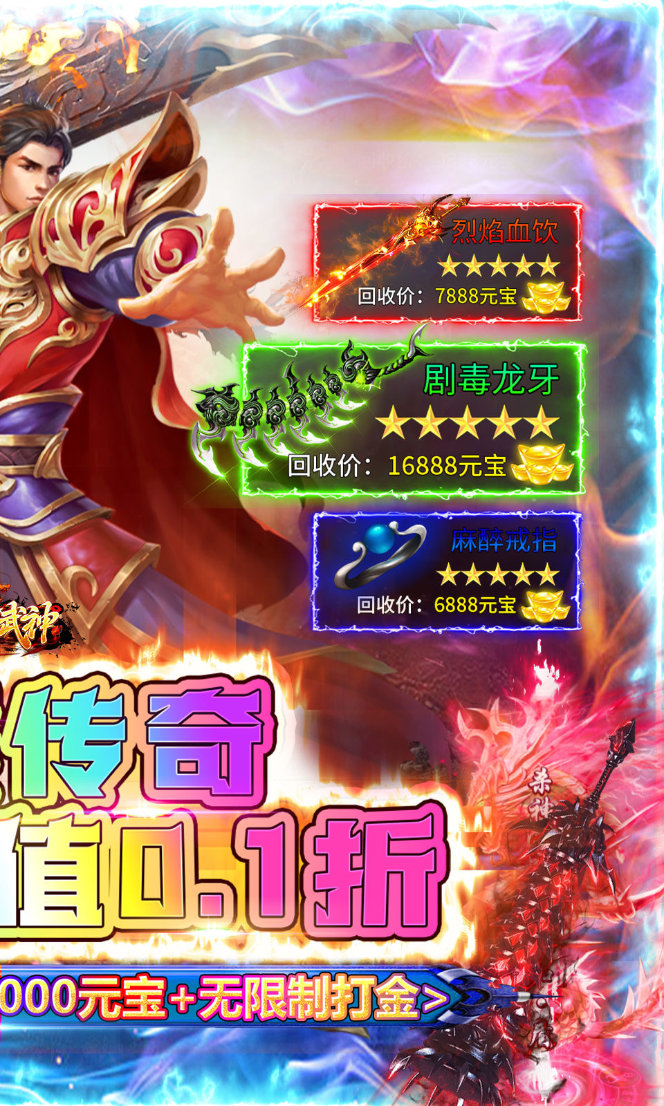 雄霸武神传奇手游图4