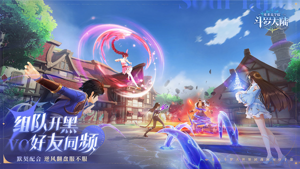 斗罗大陆史莱克学院正式版图3