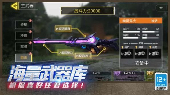 火线吃鸡精英游戏
