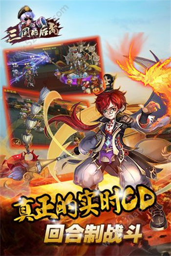 三国的后裔电视版6.61图2