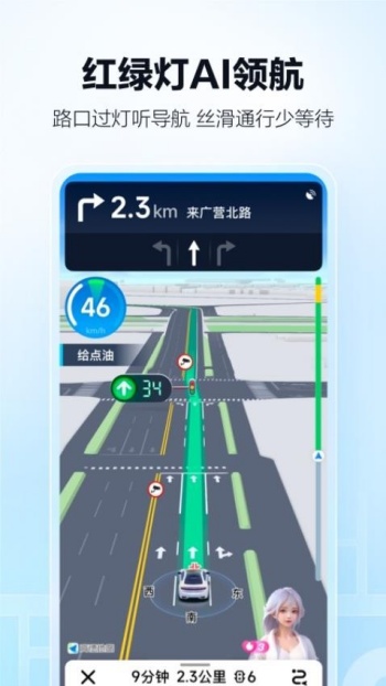 高德地图导航最新版图3