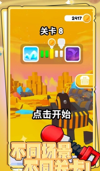 枪神小勇士游戏图2