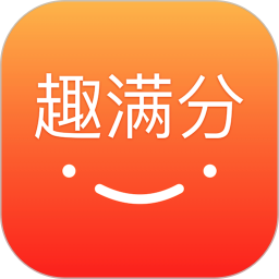 趣满分贷款app