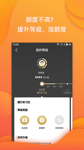 趣满分贷款app