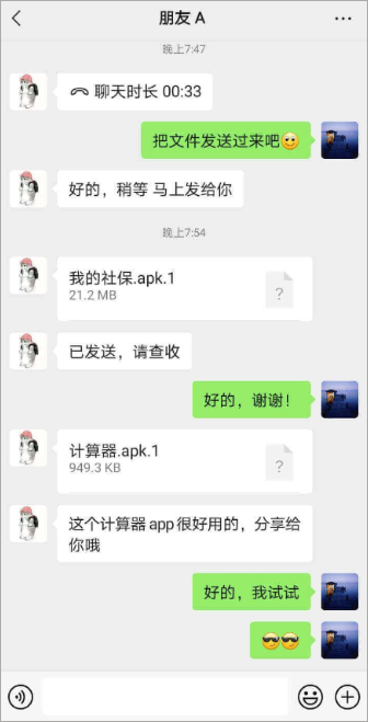APK.1安装器