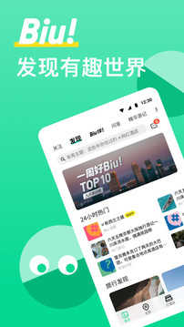 穷游app最新版图1
