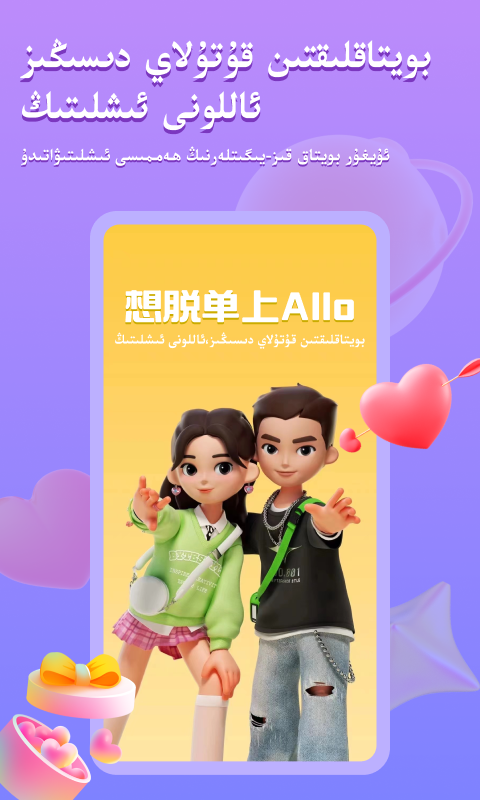 allo图2