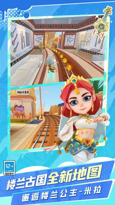地铁跑酷锅铲QAQ定制版图2