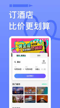 穷游图3