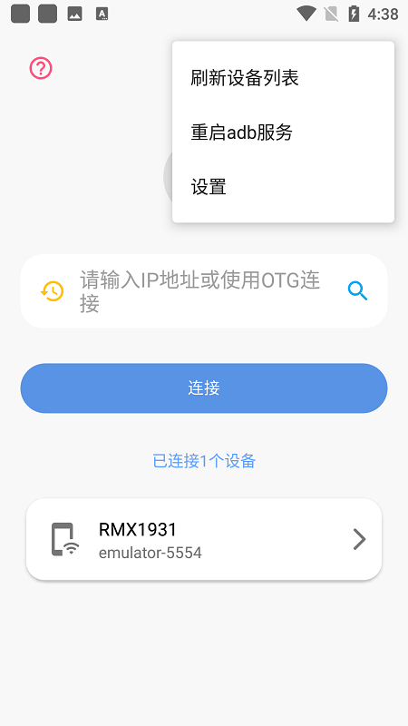 甲壳虫adb助手apk