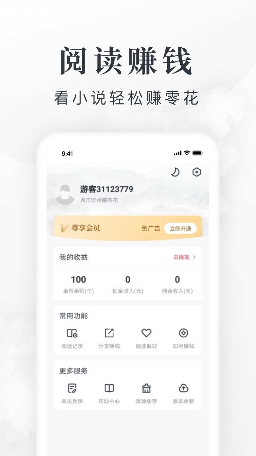 淘小说app官方版图3