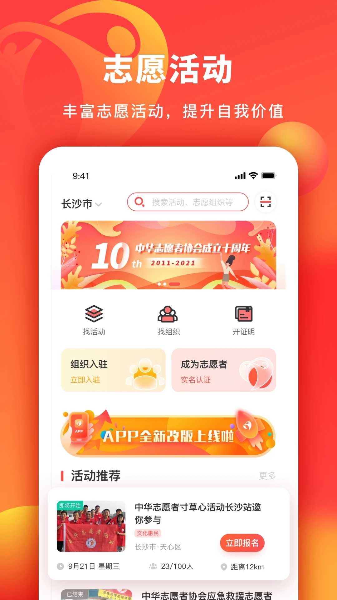 鲸鱼小组件app官方版截图1