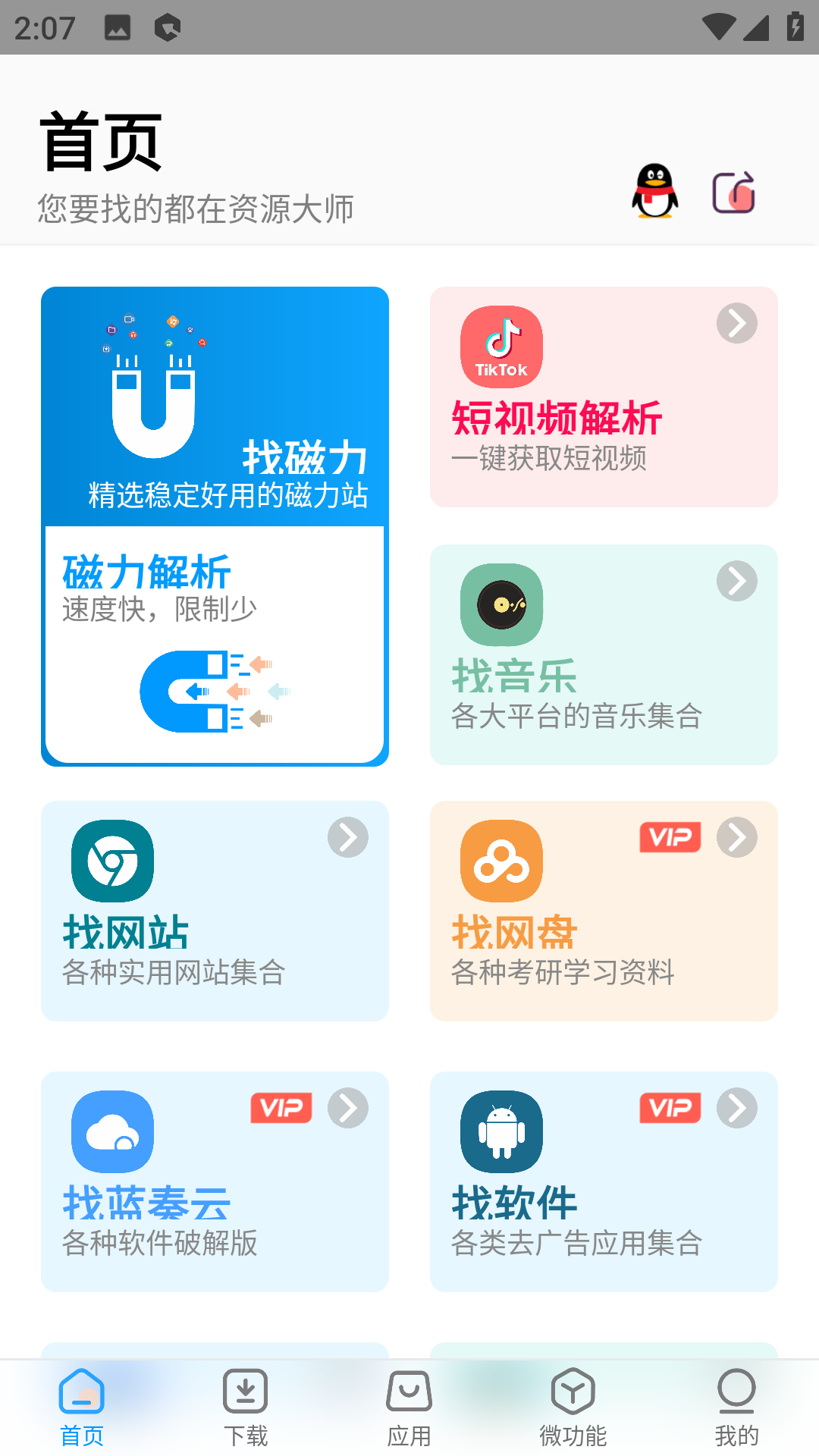 图1