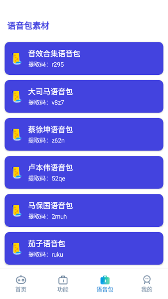 小也画质助手最新版图2