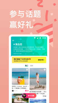 穷游app最新版图2
