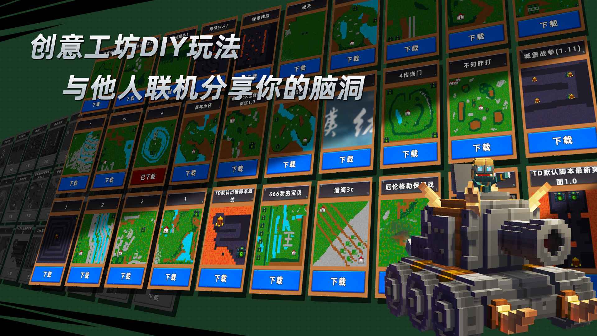 边境军团畅玩版图3