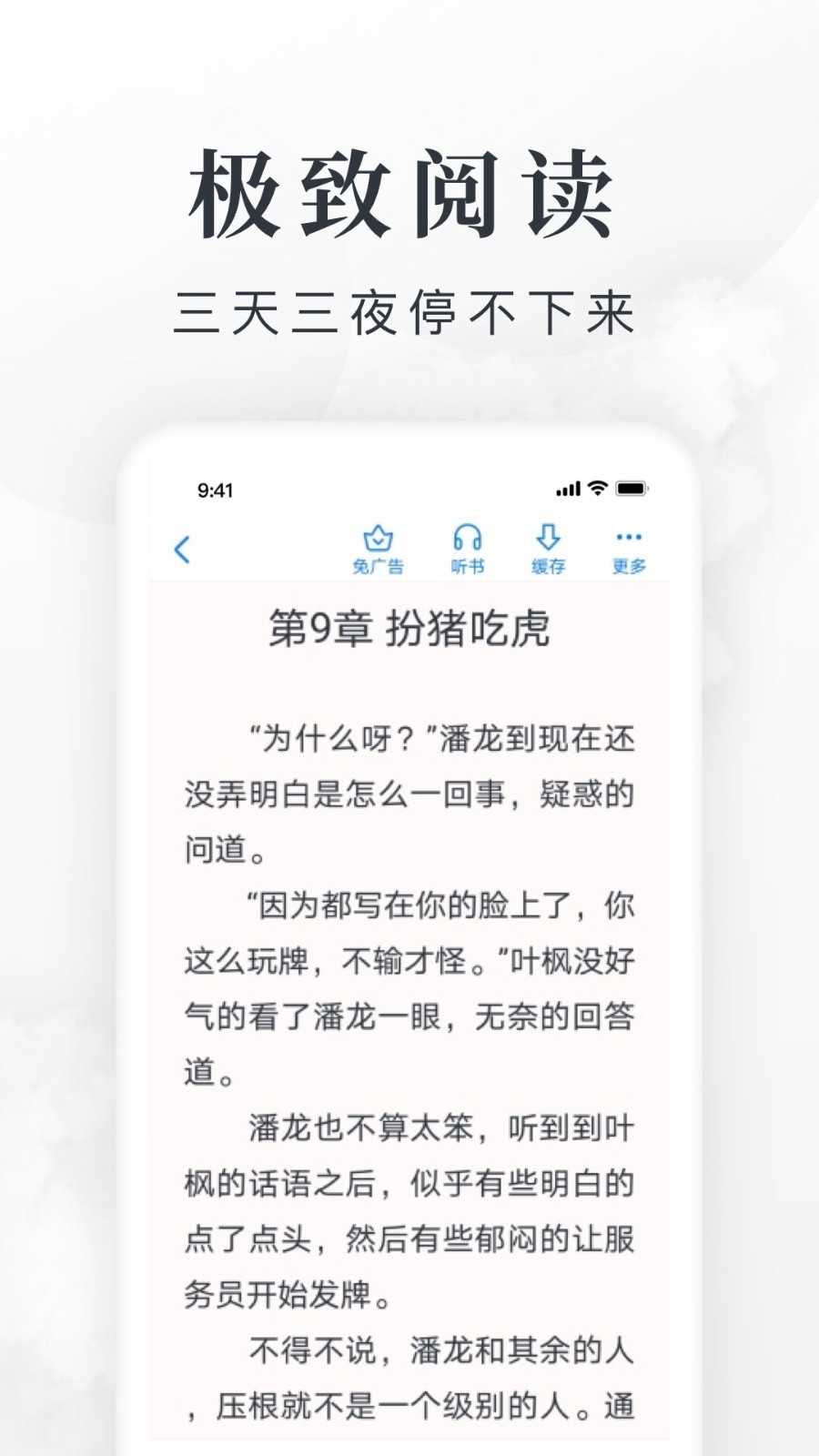 淘小说app官方版图2