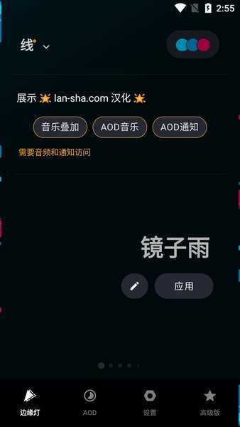 MuvizEdge中文版图1