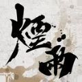 烟雨江湖东海归云岛1.124.47041图标