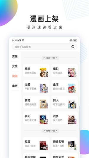 宜搜小说最热版图2