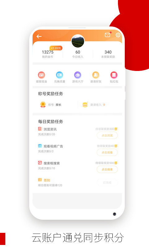 Opera截图3