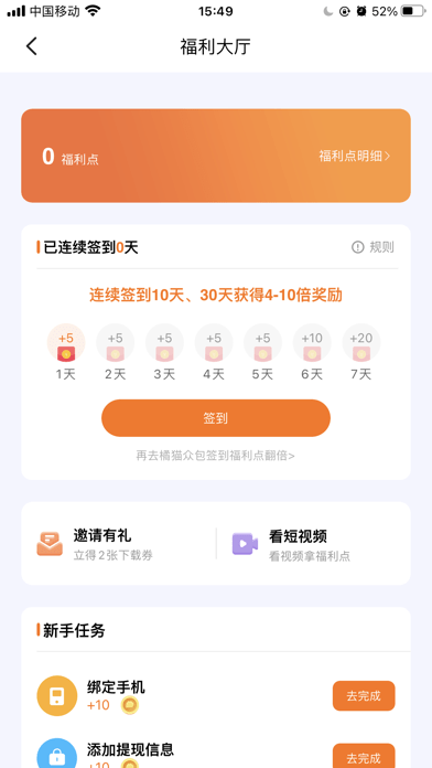 飞猫盘最新版图4