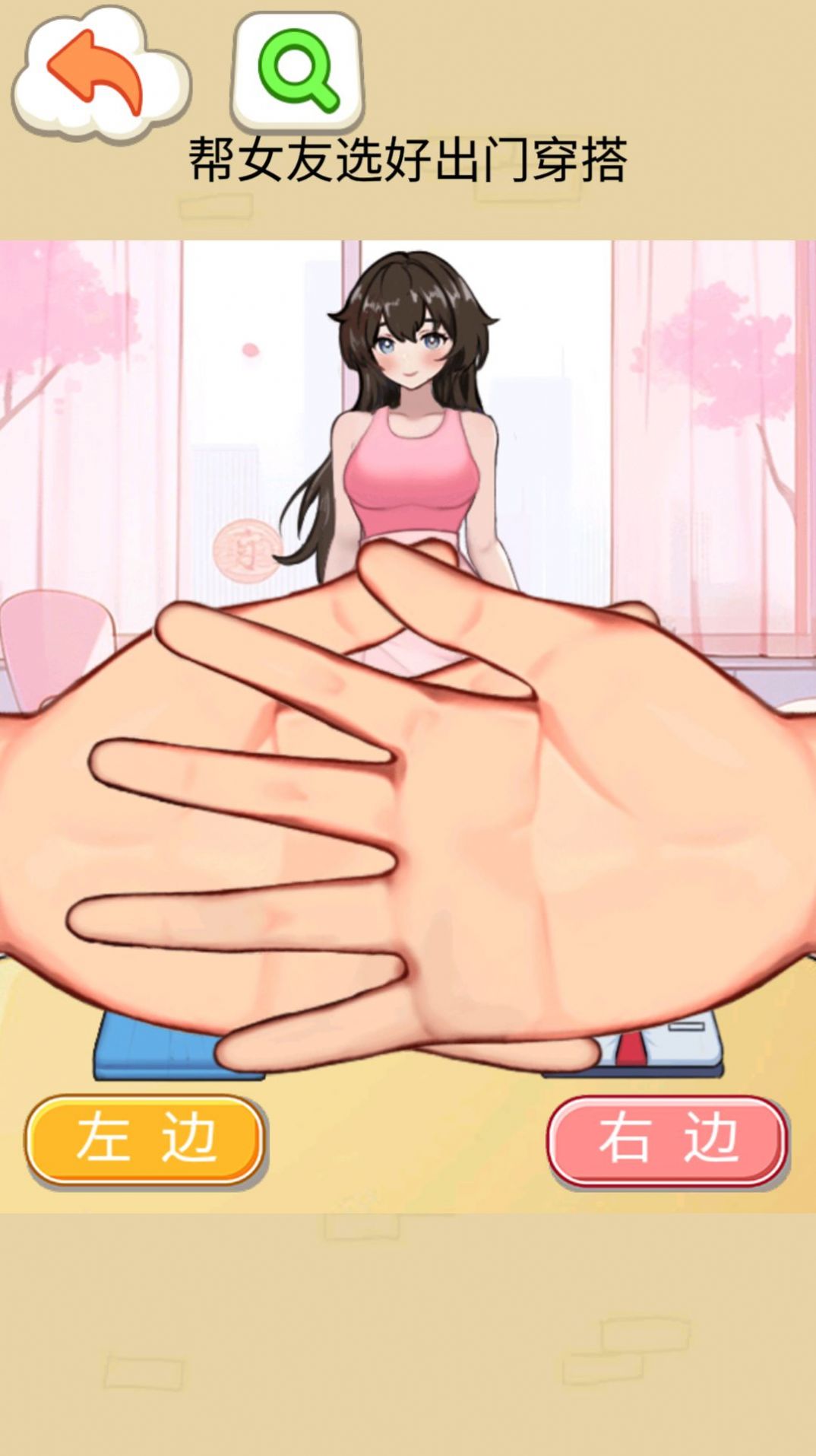 帮助女友穿搭图2