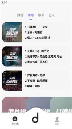 魔音morin最新版app图3