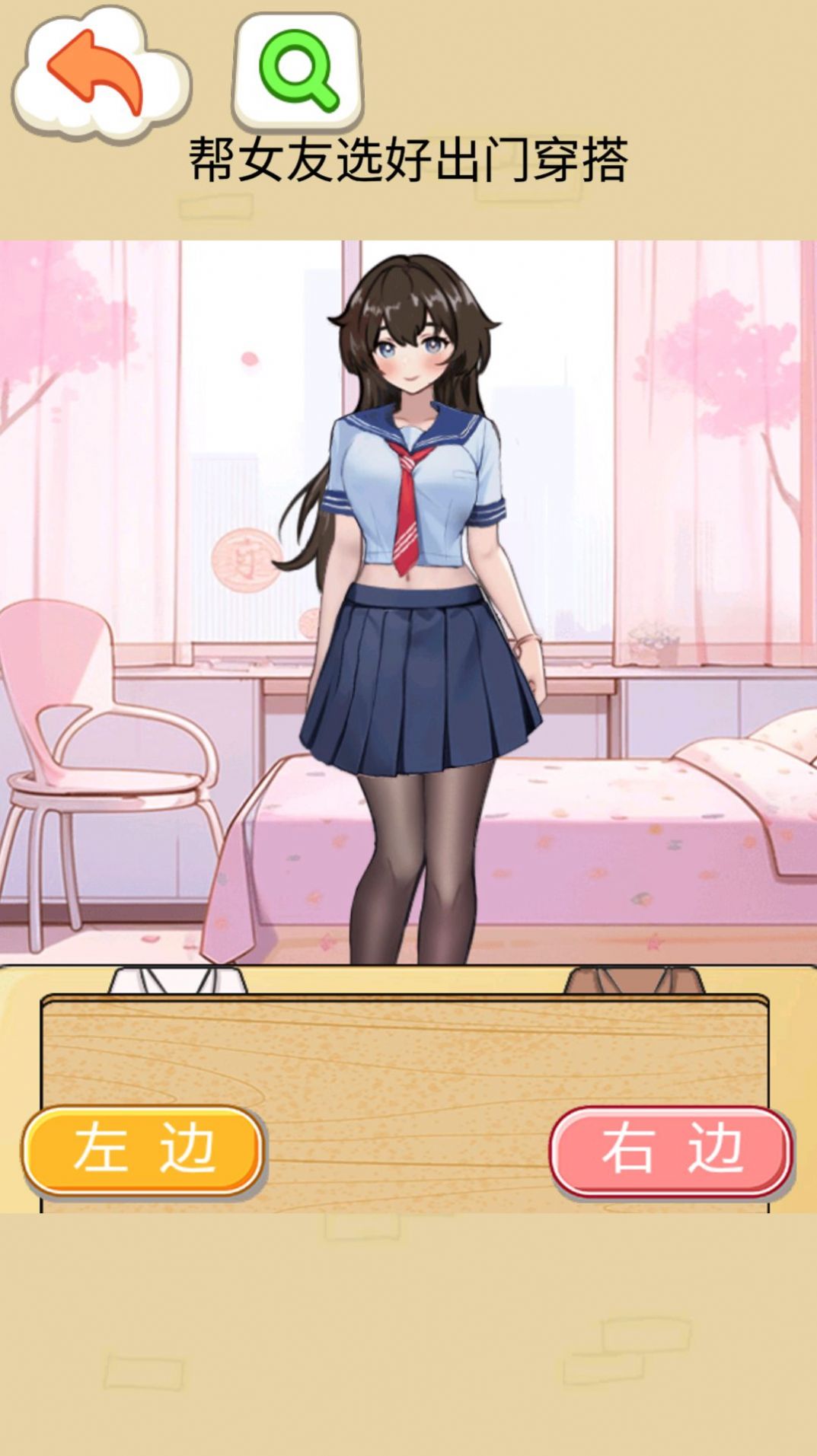 帮助女友穿搭图3