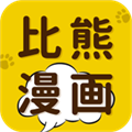 比熊漫画最新版无广告版