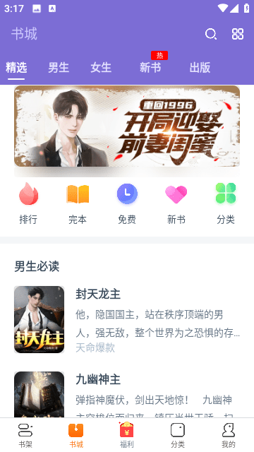 大象看书官网版图2